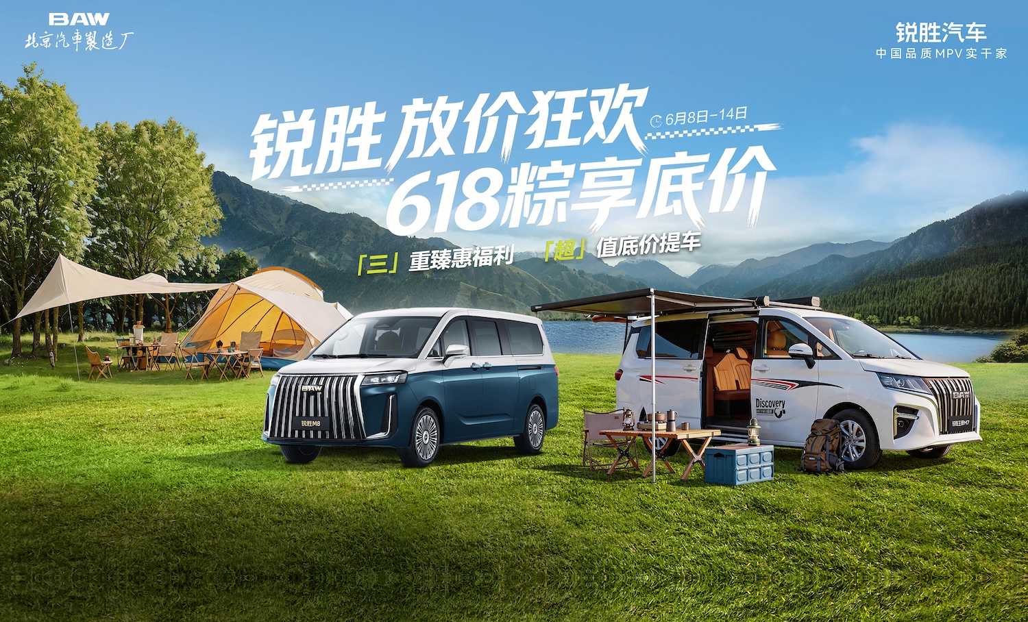 锐胜放价狂欢  618粽享底价