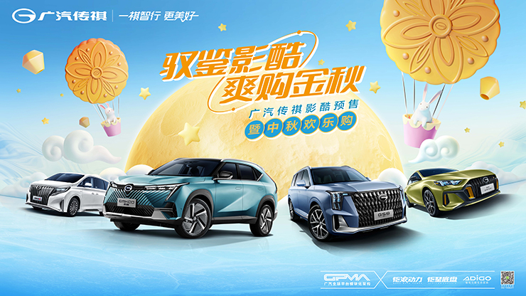 驭鉴影酷  爽购金秋