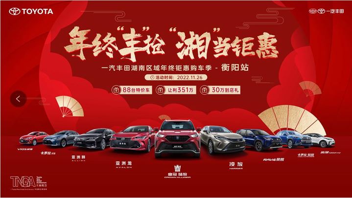 年终“丰”抢 “湘”当钜惠