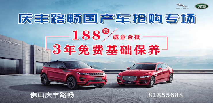 庆丰路畅国产车抢购专场