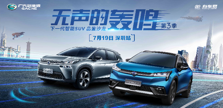 无声的轰鸣 第三季-7月19日 深圳站