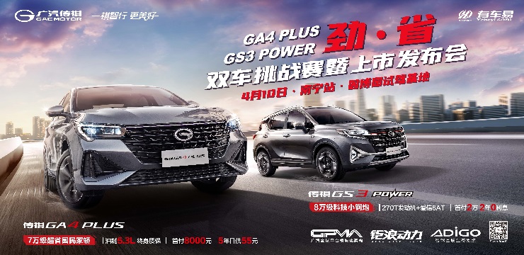 双车挑战赛暨上市发布会-南宁站