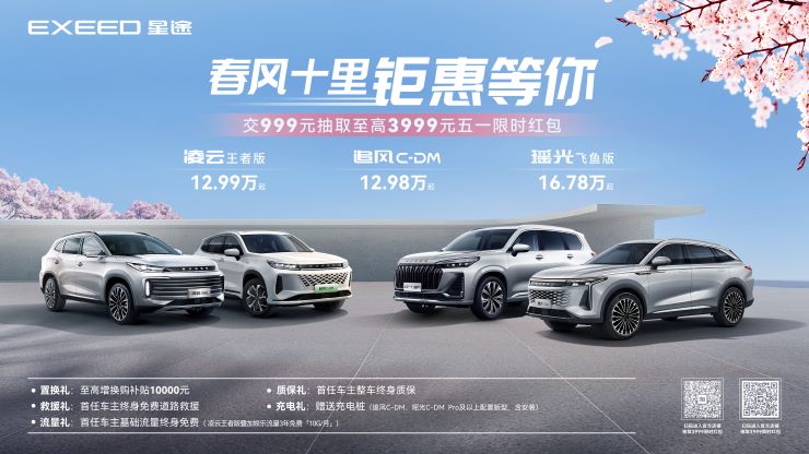 春风十里钜惠等你