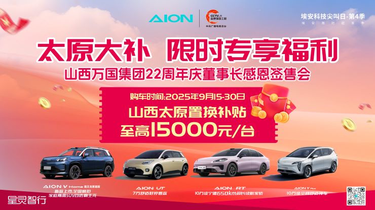 太原大补 限时专享福利 山西万国集团22周年庆董事长感恩签售会