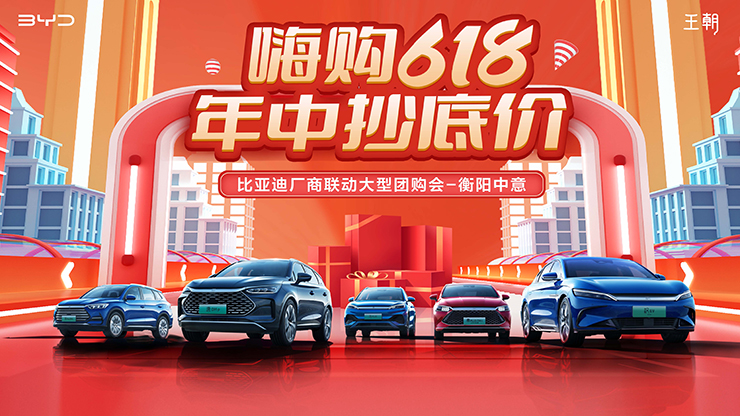 嗨购618  年中抄底价