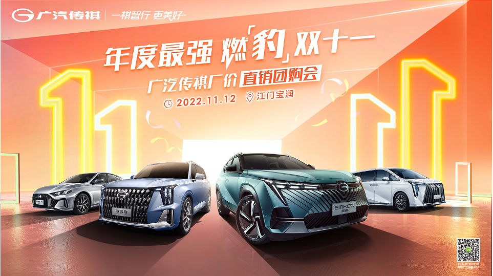 年度最强 燃豹双十一