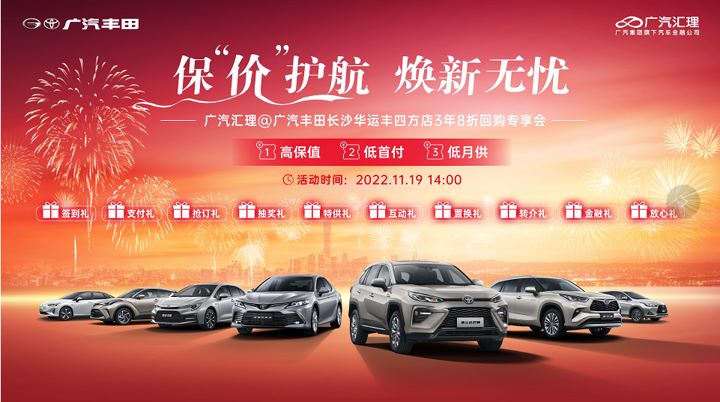 保价护航 焕新无忧