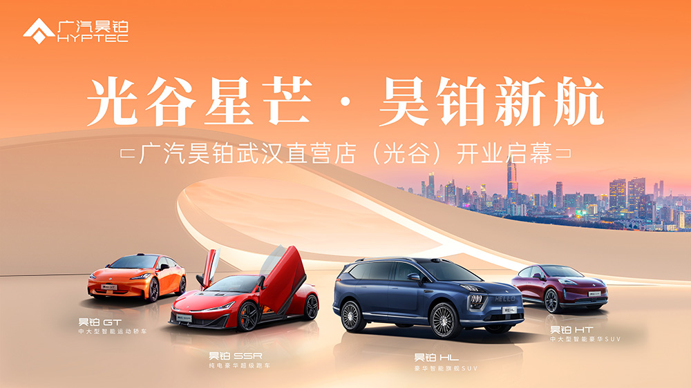 【武汉市】光谷星芒 昊铂新航