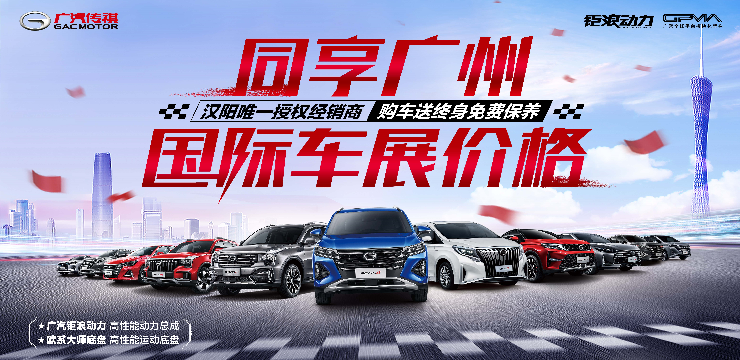 同享广州国际车展价格