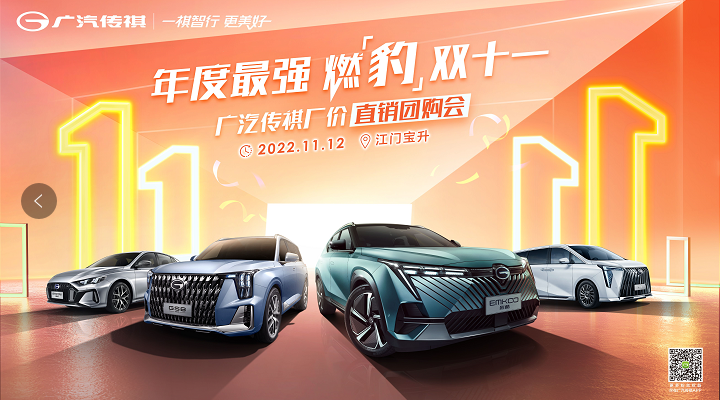 年度最强 燃豹双十一