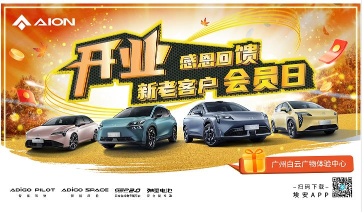 开业感恩回馈 新老客户会员日