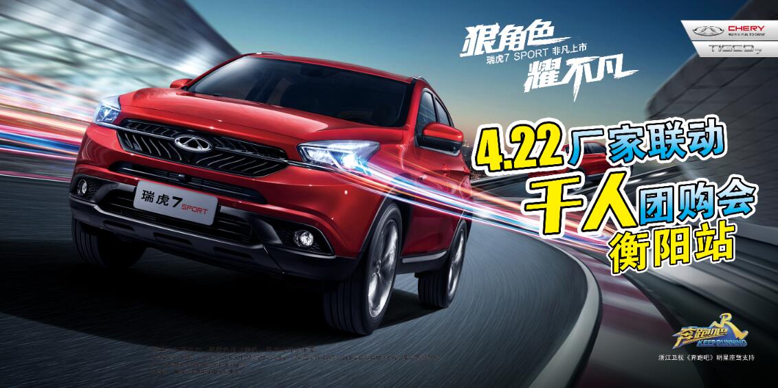 4.22厂家联动千人团购会