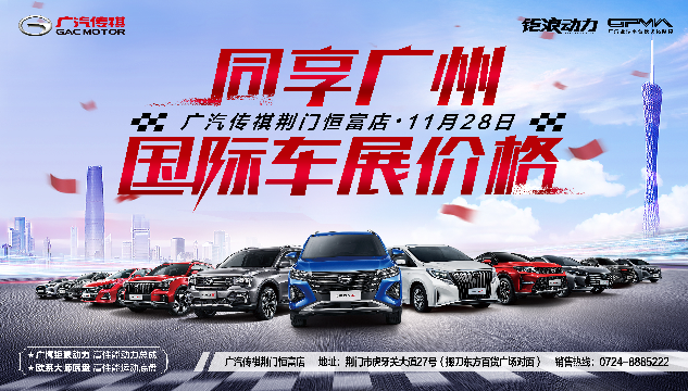 同享广州国际车展价格