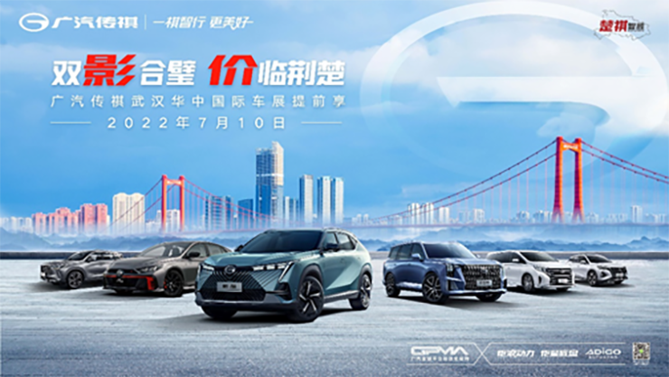 双影合璧 价临荆楚