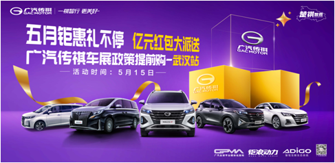 五月钜惠礼不停 亿元红包大派送