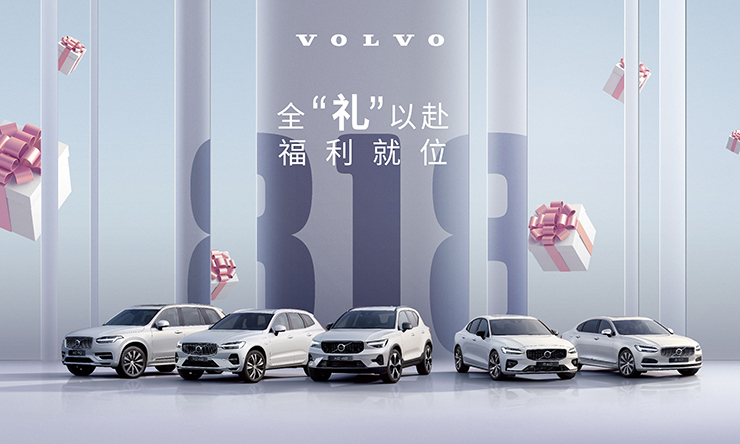 全“礼”以赴 福利就位