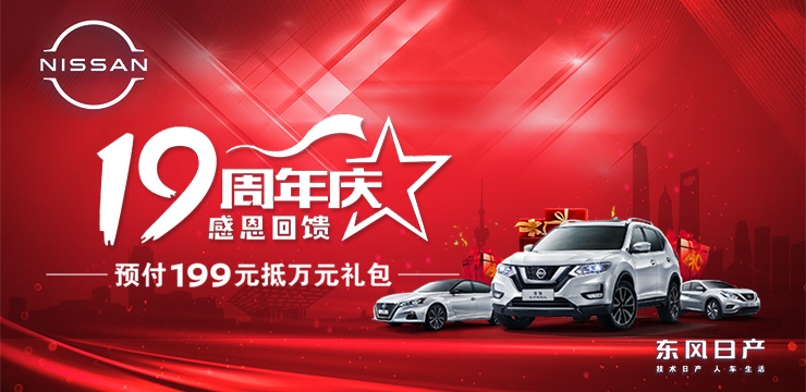 19周年庆 感恩回馈