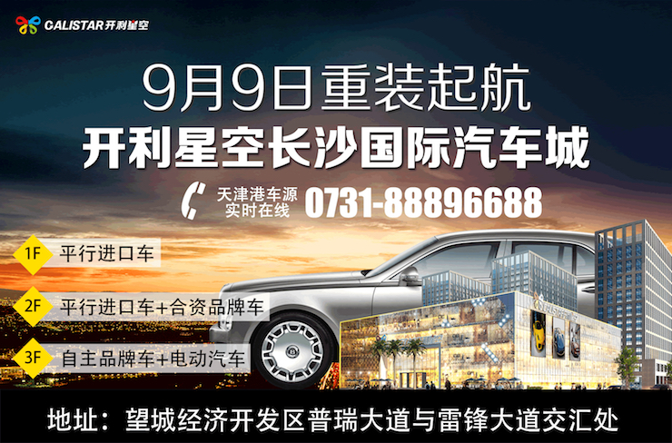 9月9日重装起航 天津港口岸特供 限量抢购会