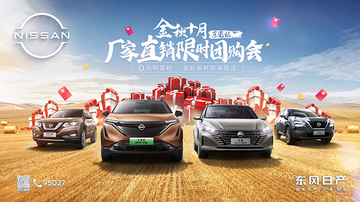 金秋十月 厂家直销限时团购会—东莞站