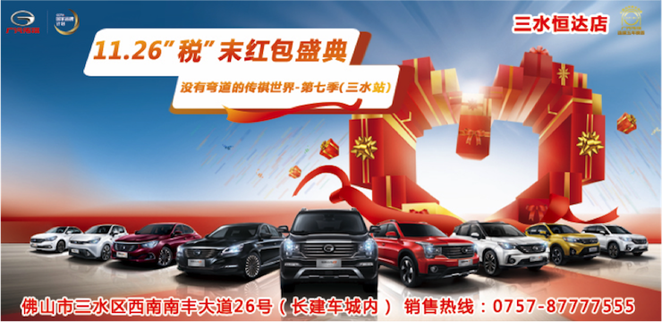 11.26“税”末红包盛典团购特惠会