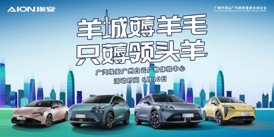 羊城薅羊毛 只薅领头羊