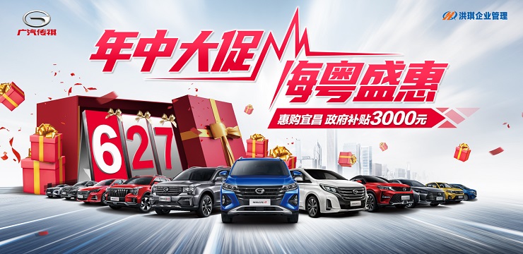 年中大促 海粤盛惠-6月27日 宜昌站