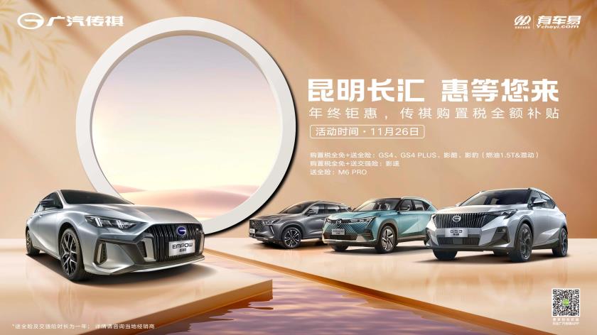 昆明长汇 惠等您来