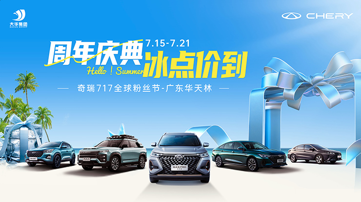 周年庆典  冰点价到