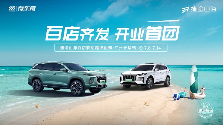 百店齐发  开业首团