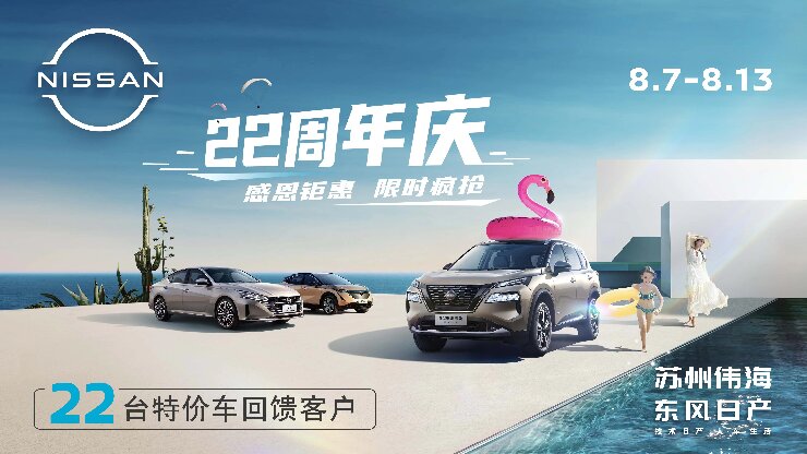 苏州伟海22周年庆 感恩钜惠 限时疯抢