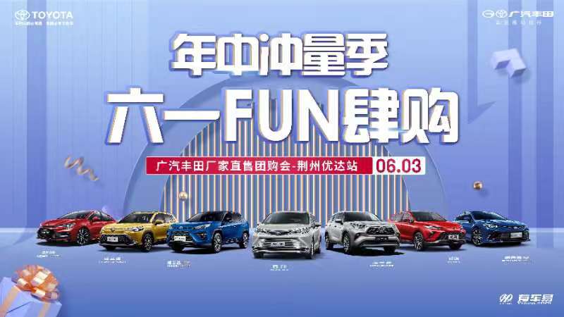 年中冲量季  六一FUN肆购