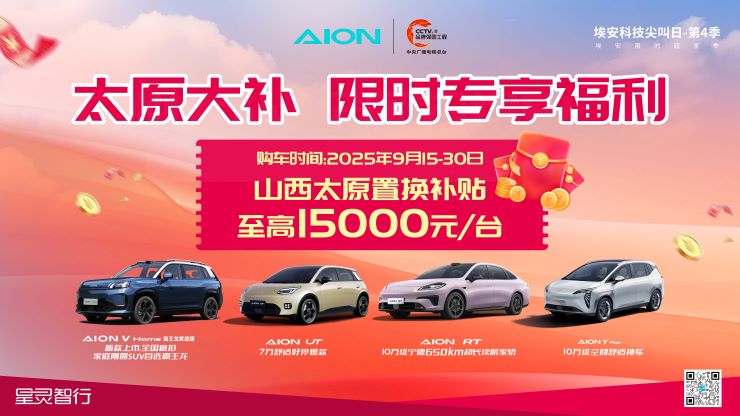 太原大补 限时专享福利