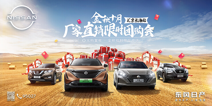 金秋十月  厂家直销限时团购会——汇京长海专营店