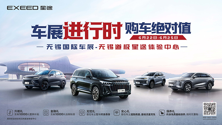 车展进行时   购车绝对值 无锡国际车展-无锡道极体验中心