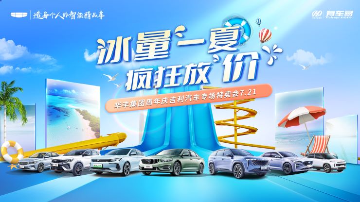 冰“量”一夏 疯狂放“价”