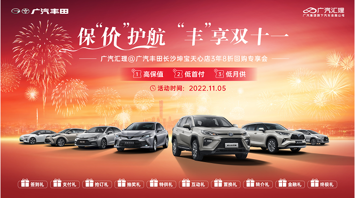 保“价”护航 “丰”享双十一