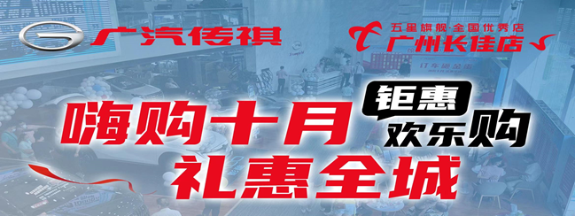 嗨购10月 礼惠全城