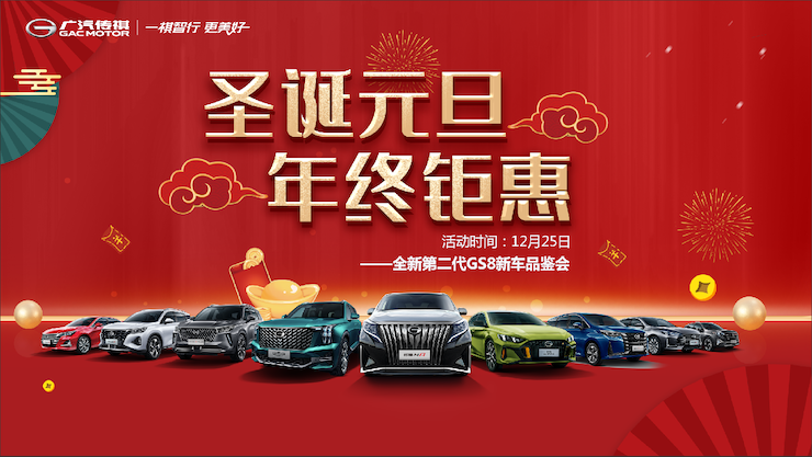 圣诞元旦 年终钜惠