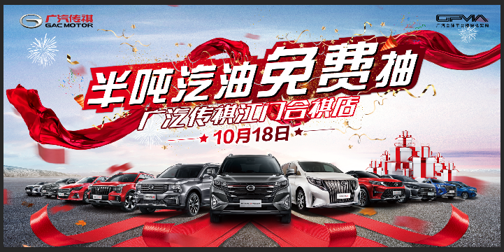 半吨汽油免费抽