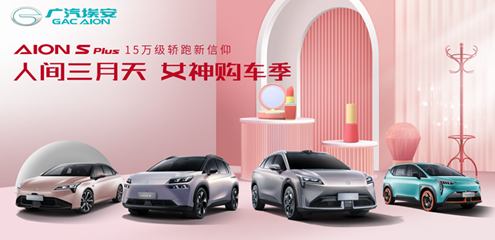 人间三月天 女神节欢乐购