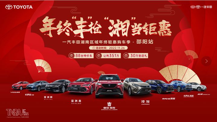 年终“丰”抢 “湘”当钜惠