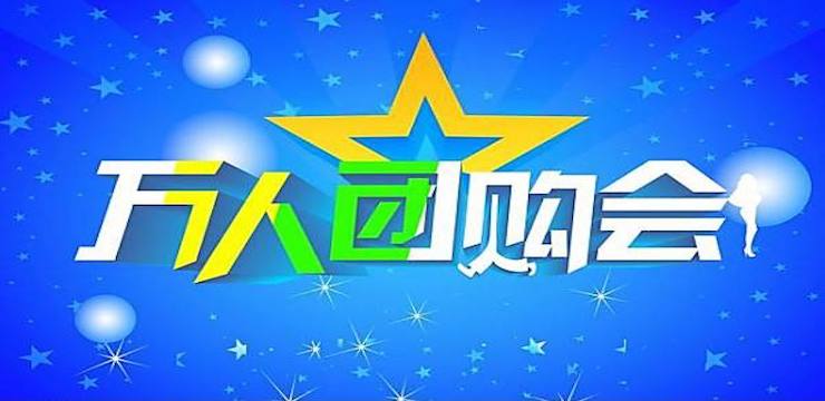 团购会执行-策划-辅导-主持