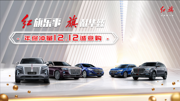 年终冲量 双12诚意购