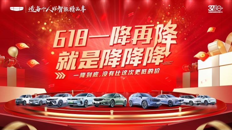 618一降再降 就是降降降