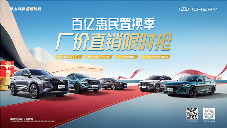 百亿惠民置换季-五一黄金周 大华集团厂价直销限时抢【广州华天林店】