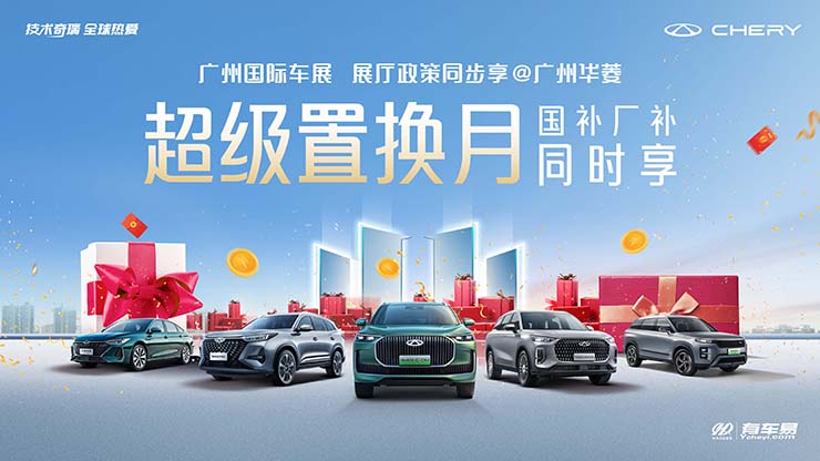 11.11超级置换月 国补厂补同时享