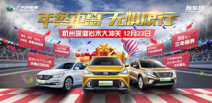 年终钜惠 无惧限行—12月23日杭州深港岁末大冲关—杭州站