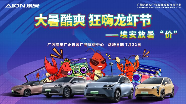 大暑酷爽 狂嗨龙虾节