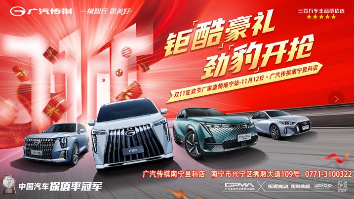 钜酷豪礼 劲豹开抢