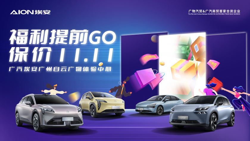 福利提前GO 保价11.11